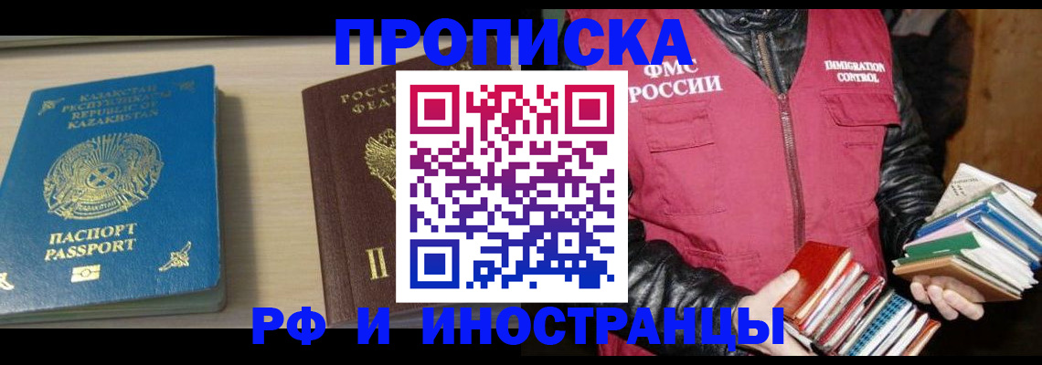 регистрация для школы в Трёхгорном