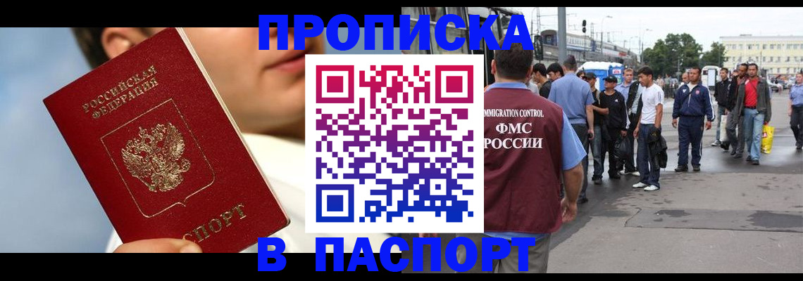 где прописаться в Трёхгорном